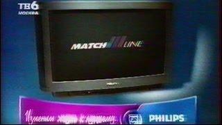 Реклама телевизор Philips match line