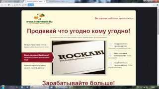 Скачать лендинг пейдж бесплатно, страница захвата. landing Page №25