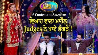 Voice of Punjab 15 ਦੇ Contestant ਨੇ ਬਣਾਇਆ ਵਿਆਹ ਵਾਲਾ ਮਾਹੌਲ, Judges ਨੇ ਪਾਏ ਭੰਗੜੇ! VOP 15 | PTC Punjabi