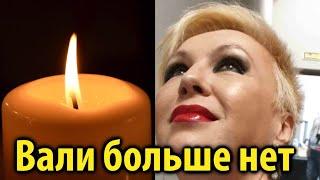 Умерла Валентина Легкоступова, Вали больше нет / Кинописьма