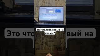 ГАЙД НА ДОТУ 2?