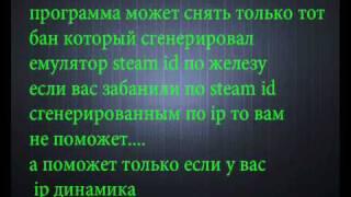 РАЗБАН ИЛИ СМЕНА STEAM ID by TuBoRg [css-scripts.do.am]