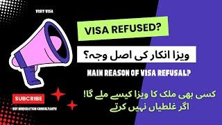 Main Reason of Visa Refusal|Reality of Refusal| BeAware From Mistakes|UK Visa|Why UK Visa Refused