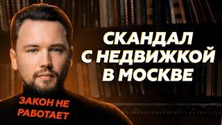 Купить квартиру и потерять 7 млн. рублей, ЖК Сидней Сити от ФСК // Суды застройщиков и дольщиков