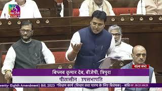 Biplab Kumar Deb's Remarks | Women Reservation Bill (Nari Shakti Vandan Adhiniyam), 2023