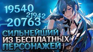 НЕДООЦЕНЕННЫЕ ПЕРСОНАЖИ В  GENSHIN IMPACT #4 КЕЙА