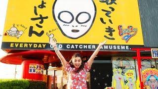 The World's LARGEST claw machine Arcade, Everyday UFO Catcher Amusement!