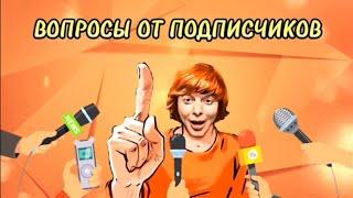 Андрей Григорьев-Апполонов: ВОПРОСЫ ОТ ПОДПИСЧИКОВ! Часть 2.