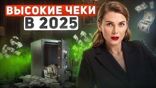 Что делать с дорогими продуктами: снижать чеки, ставить на стоп или все-таки продавать?