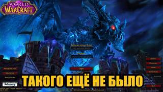 Когда пиратка лучше официального World of Warcraft