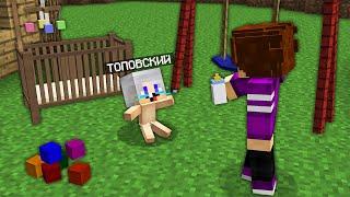 ПОЧЕМУ МОЙ ДРУГ СТАЛ РЕБЁНКОМ В МАЙНКРАФТ 100% троллинг ловушка minecraft