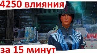 Black Desert - Самый быстрый фарм Влияния - 03.2019