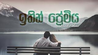 Ithin Premiya | ඉතිං ප්‍රේමිය | Vinod Alwis | Official Lyrics Video