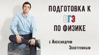 Статград по физике 2018-2019. Номера 25-32