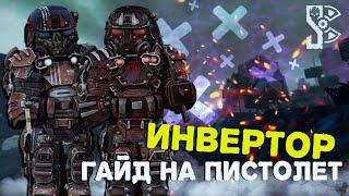 STALCRAFT - ГАЙД НА ПОЛУЧЕНИЕ ИНВЕРТОРА! КВЕСТ БОНДАРЕНКО!