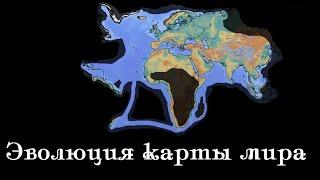 Как исследовалась карта мира. Исследование мира европейцами.