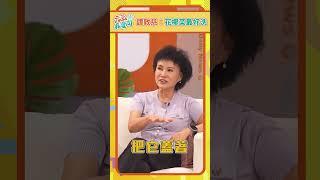 譚敦慈:花椰菜最好洗