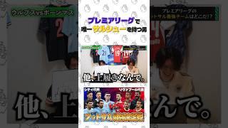 【フットサル】プレミアリーグで唯一サルシューを持つ男【申し子】