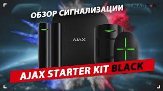 Ajax StarterKit - обзор и подключение комплекта беспроводной охранной сигнализации