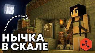 НЫЧКА в СКАЛЕ! Вайп На RustEx Remake / Раст в Майнкрафт