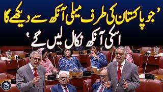 Pakistan Role in Iran vs Israel War | Aggressive statement of Ishaq Dar - Breaking News - Aaj News