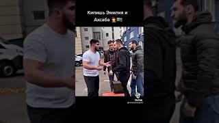 Эмиль Наврузов вс Асхаб Тамаев конфликт драться