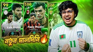 Maldini Thuram Xabi alonso প্যাক ওপেনিং+Gameplay 