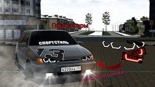 ГАЙД НА ТЮНИНГ ФАРЫ В RCD!/ЗАКИНУЛИ ОПТИКУ НА ТРИНКУ!/real life in rcd./#youtubeshorts#lada#200k#rcd