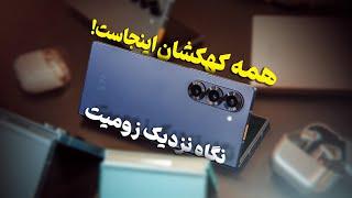 نگاه نزدیک زومیت به تاشوهای جدید سامسونگ؛ از زد فولد۶ تا واچ اولترا