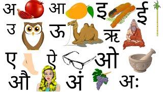 हिन्दी स्वर माला ।Hindi swar mala for children ।Learn Hindi letters - Pisces Gitanjali ।