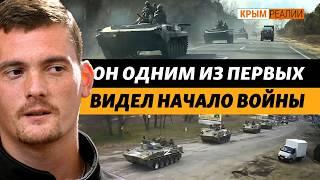 Почему россиянам удался блицкриг на юге Украины? | Крым.Реалии ТВ