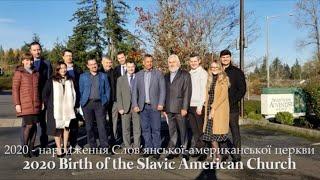Slavic American SDA 2020 Year in Review