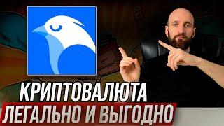 Как купить криптовалюту в Беларуси. Как продать криптовалюту в Беларуси. Как пользоваться Whitebird