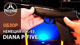 Пневматический пистолет Diana P Five 4,5 мм