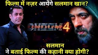 DHOOM 4 :Will Salman Khan be seen in the film? Salman told what will be the story of the film?