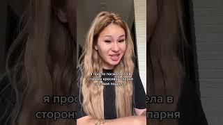 Та самая подруга  Приколы  #Shorts