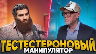 Арсен Маркарян -  Травмированный психопат | Разбор от реального ПСИХОЛОГА