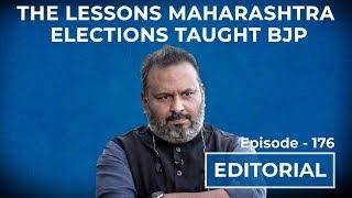 The Lessons Maharashtra Elections Taught BJP | HW News English