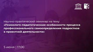 Совместно-распределённая деятельность: диагностика, организация, развитие