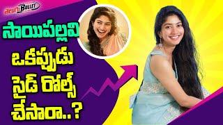 Nijam With Smita | Ep- 5 Sai Pallavi - The Lady Super Star | Sai Pallavi about Roles | Telugu Bullet