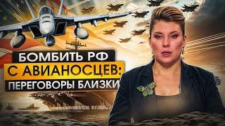 Наконец-то: США отправили авианосцы к берегам рф. Будет Удар Нептуна!