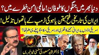 Iran vs Israel | Iran Missile Attack on US Air Bases | Netanyahu in Trouble | Dr Shahid Masood | GNN