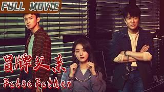 Full Movie|17-Year Search Ends with Bones—Who Is the Real Impostor Shen Haiyang? |Subscribe#夜幕谜案