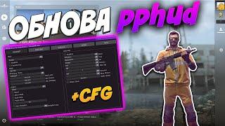 LEGIT + LEGIT AA NEW CFG , ОБНОВИЛ LEGIT CFG  ЯНДЕКС ДИСК PPHUD 