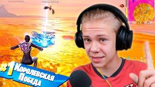 Сливаются в Лаву При Виде Токсика ! Как выжить В Пол Это Лава  Fortnite