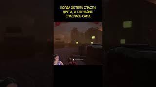 Когда хотела спасти друга, а случайно спаслась сама #dbd