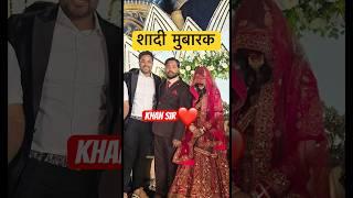 Khan Sir को हमारी तरफ़ से शादी मुबारक  Gagan Pratap Sir #khansir #khansirpatna