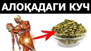 10 КУН ДАВОМИДА ҚОВОҚ УРУҒИНИ АСАЛГА ҚУШИБ ЕДИМ, МАНА НИМА БЎЛДИ...