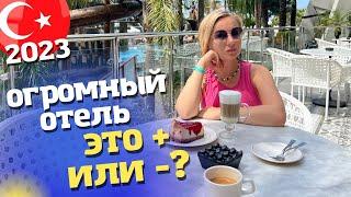 ВСЯ ПРАВДА ОБ ОТЕЛЕ LONG BEACH RESORT 5* вместе с  @tatianayashasyn7362  отдых в Турция 2023