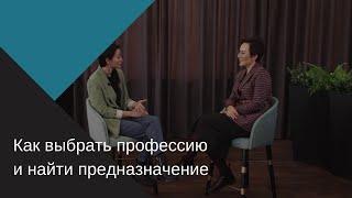 Балсулу Тасбулатова – как выбрать профессию и найти предназначение/ЛЮDI